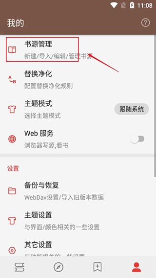 蓝海搜书轻小说