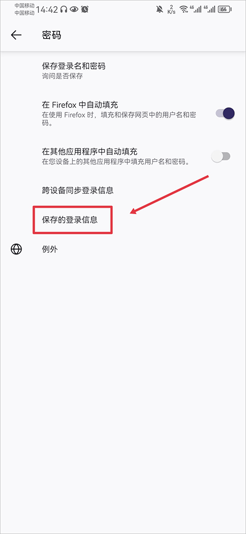 火狐浏览器国际版
