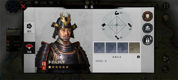 大征服者2战国时代