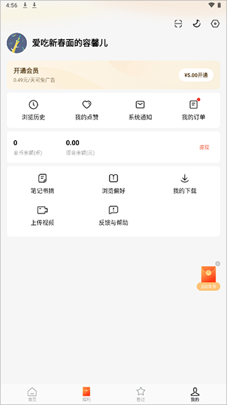 红果免费短剧安全版