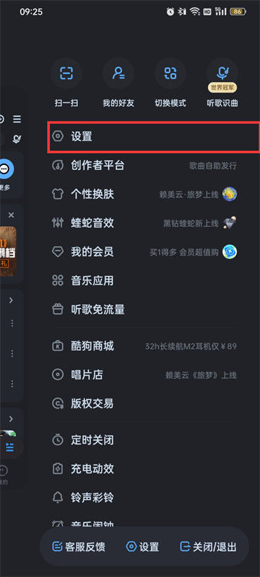 酷狗音乐概念版永久VIP版