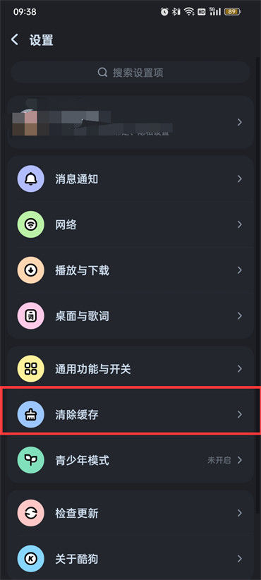 酷狗音乐概念版永久VIP版