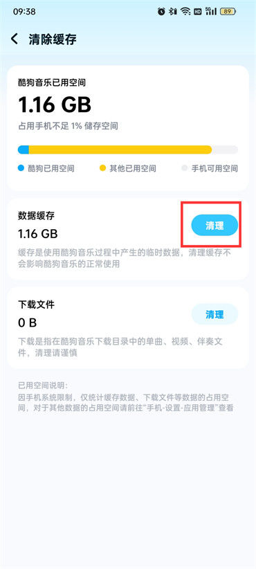 酷狗音乐概念版永久VIP版