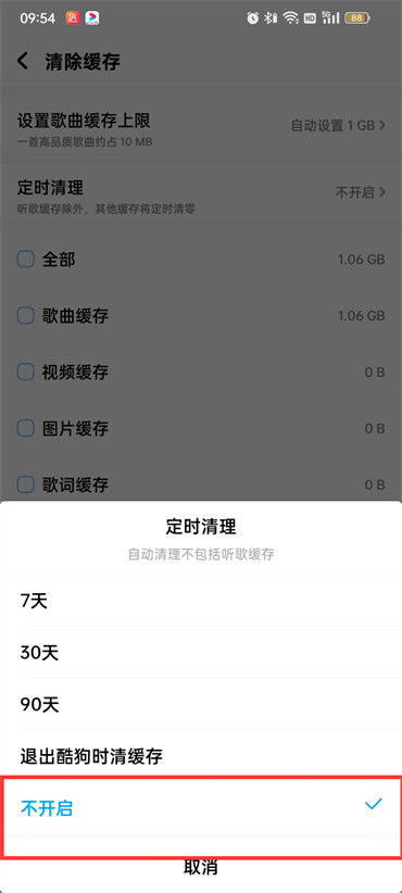 酷狗音乐概念版永久VIP版