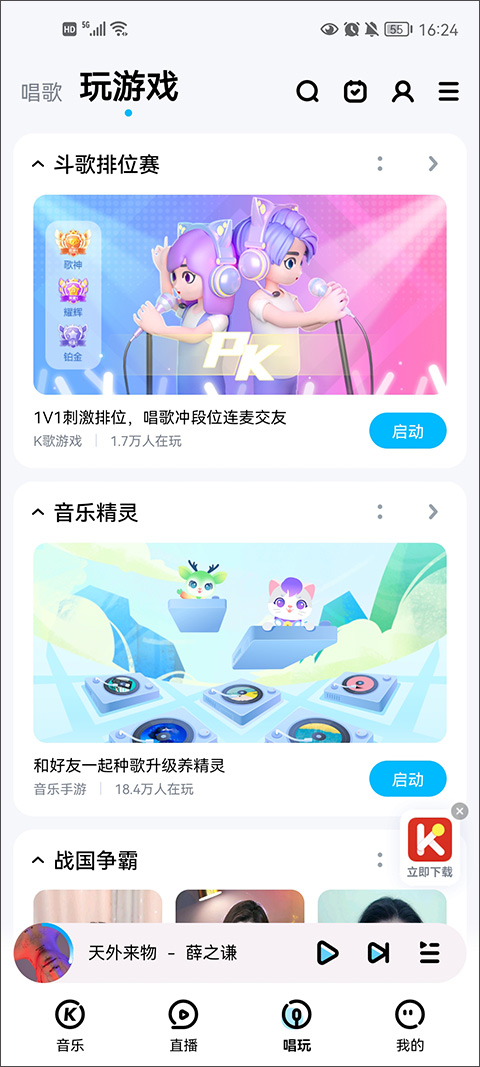 酷狗音乐概念版旧版本