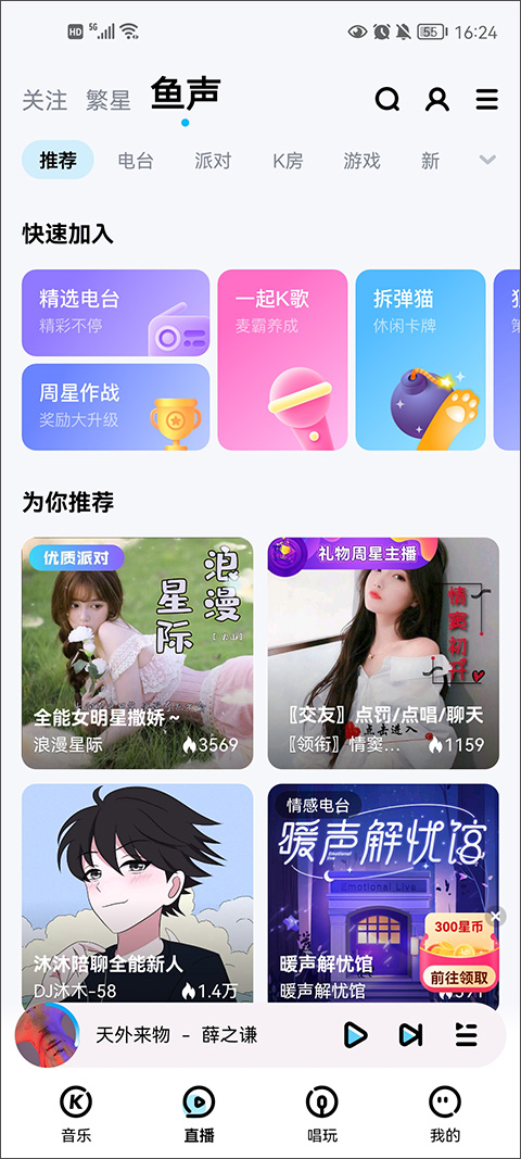 酷狗音乐概念版旧版本