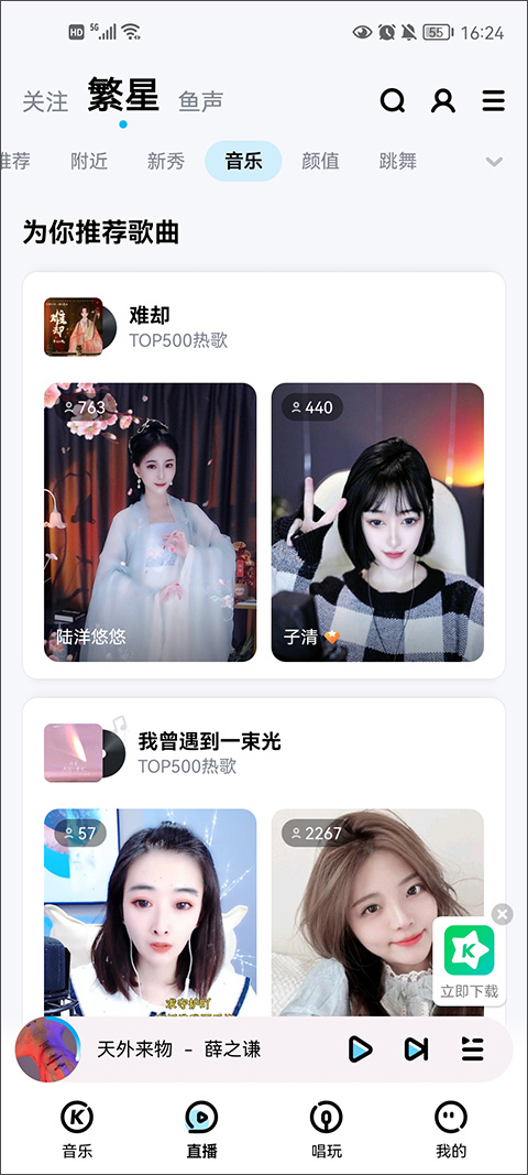 酷狗音乐概念版旧版本