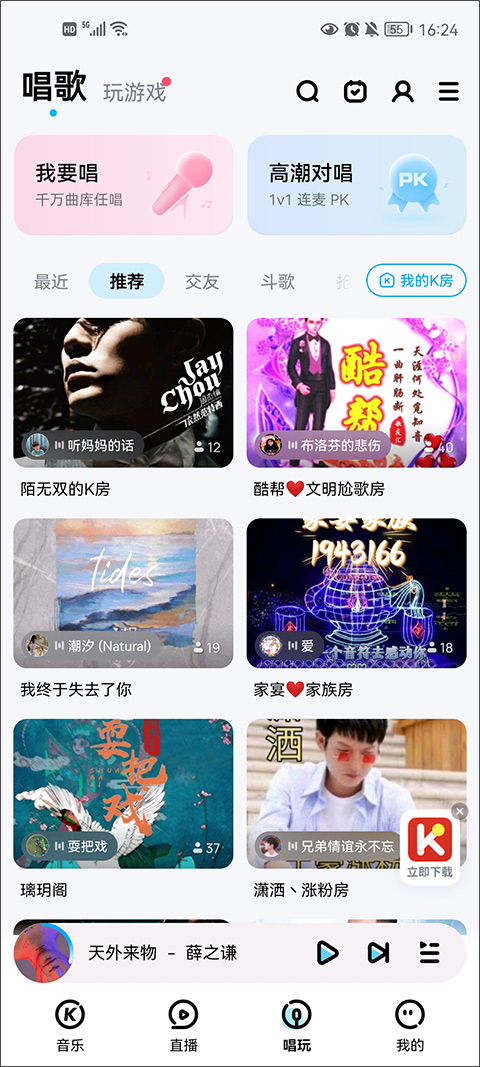 酷狗音乐概念版旧版本