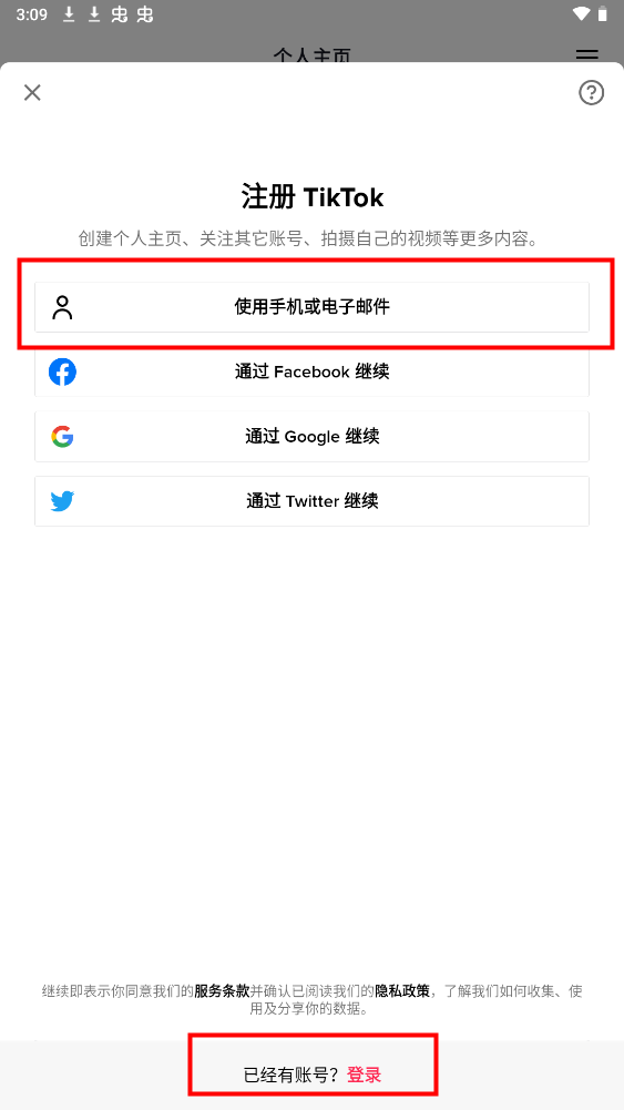 tiktok