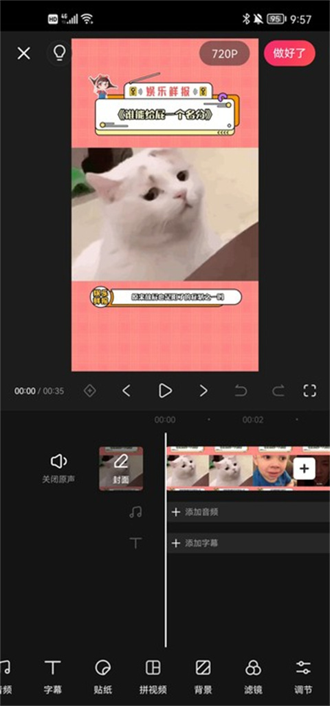 快影正版