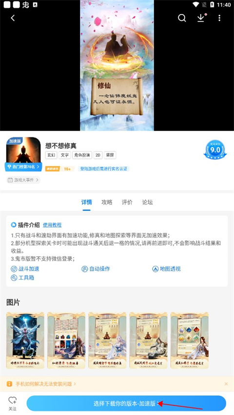 光环助手正版