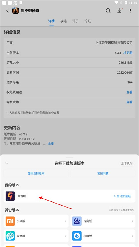 光环助手正版