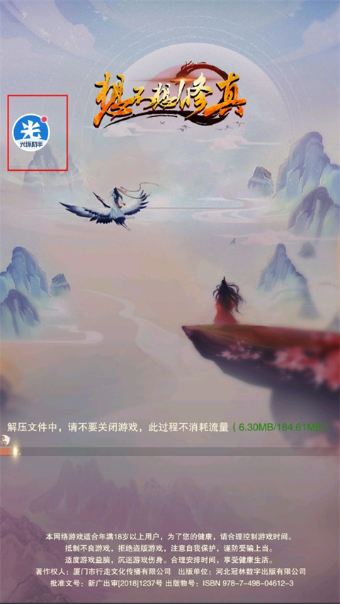 光环助手正版