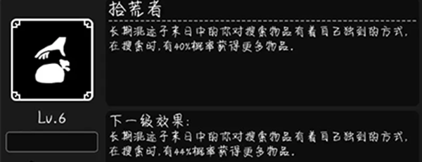 活下去无限资源
