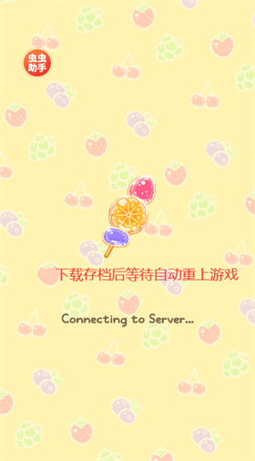 糖葫芦达人