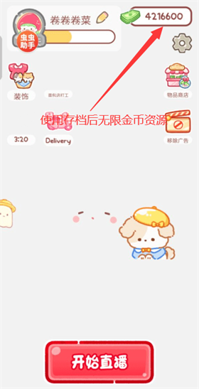 糖葫芦达人