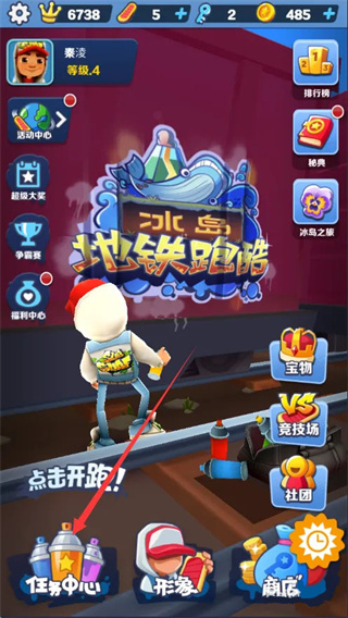 地铁跑酷皮瓜花扇魔改版