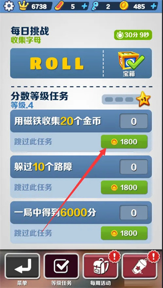 地铁跑酷皮瓜花扇魔改版