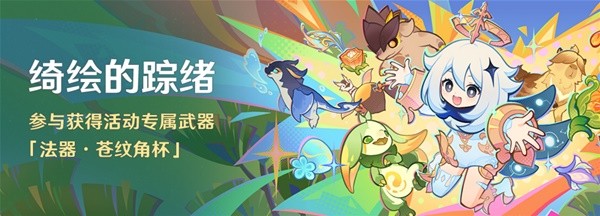 原神最新版