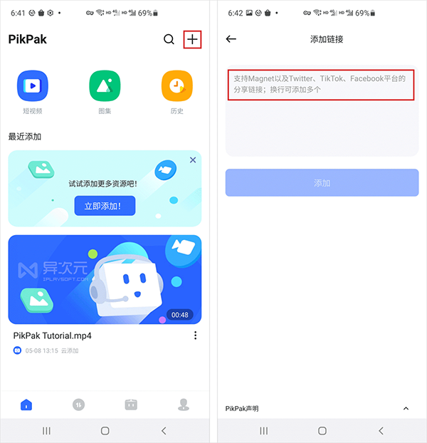 PikPak云盘