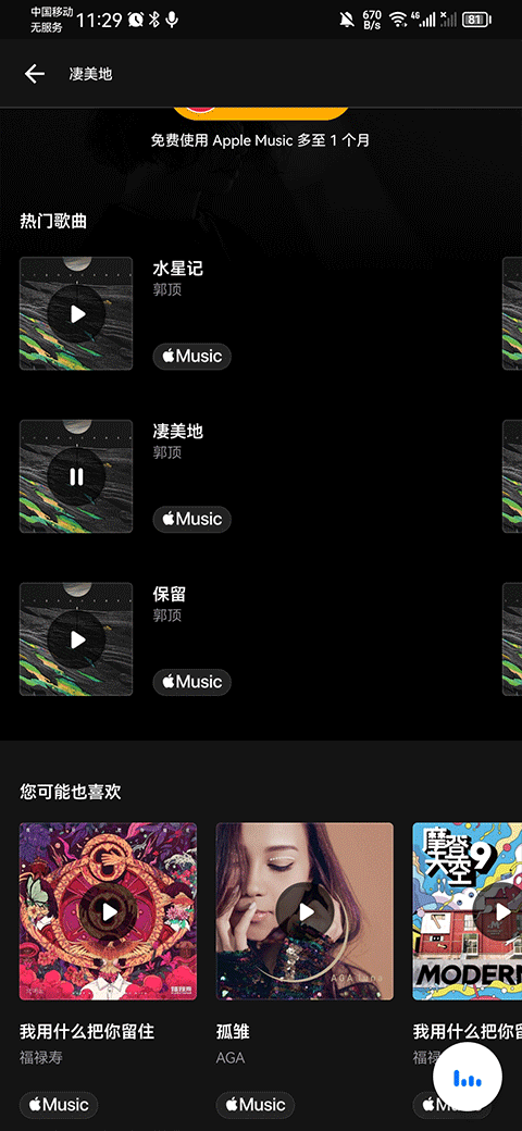 shazam歌曲识别