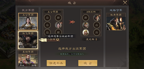 三国群英传：鸿鹄霸业充值折扣版