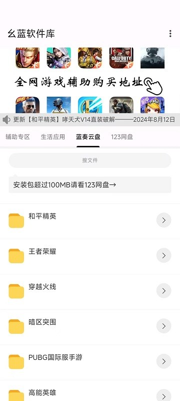 幺蓝软件库防闪退高级版
