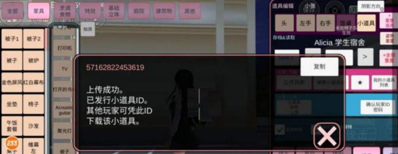 樱花校园模拟器最新版