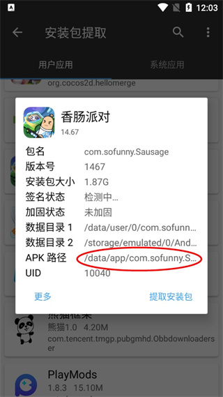 MT管理器精简直装版