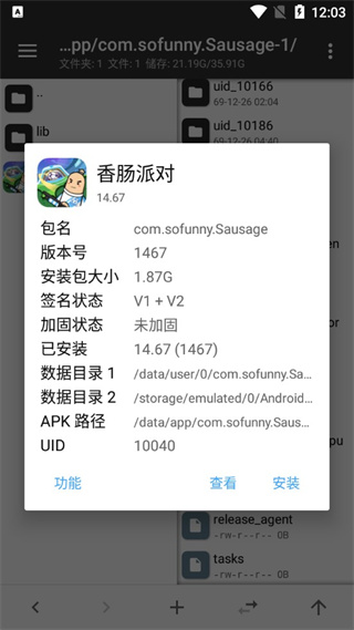MT管理器精简直装版