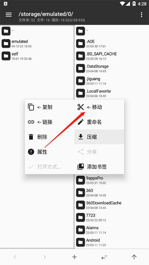 MT管理器免登录版