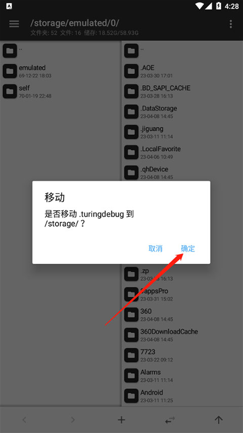 MT管理器免登录版