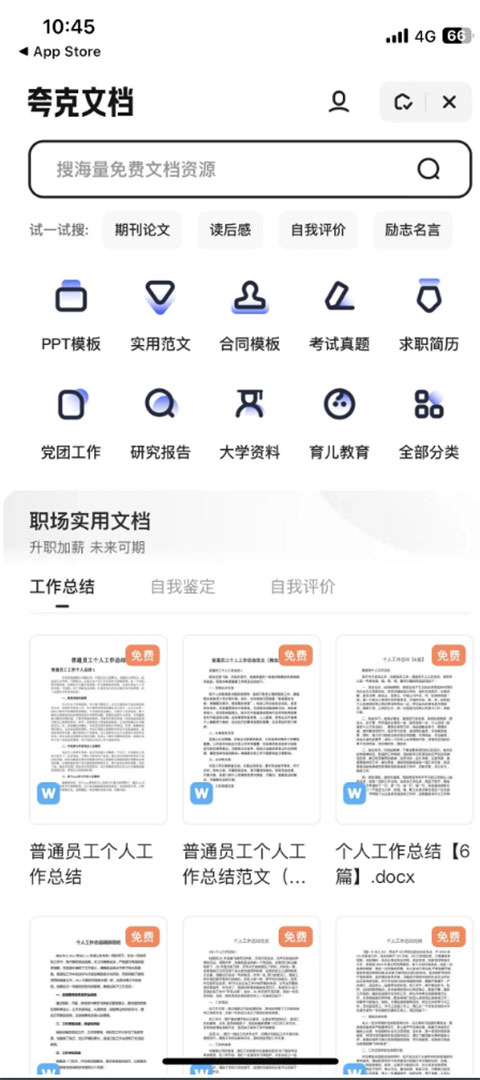 夸克去水印