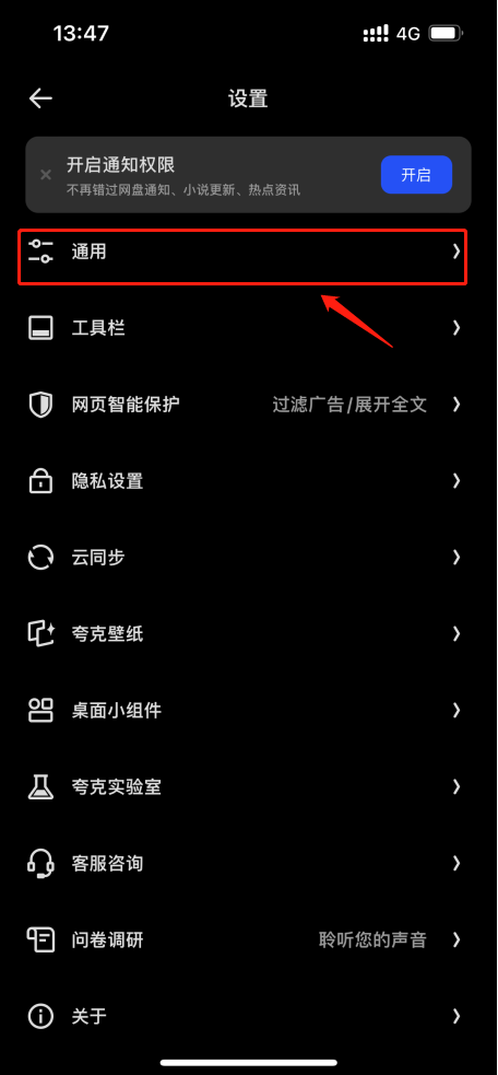 夸克去水印