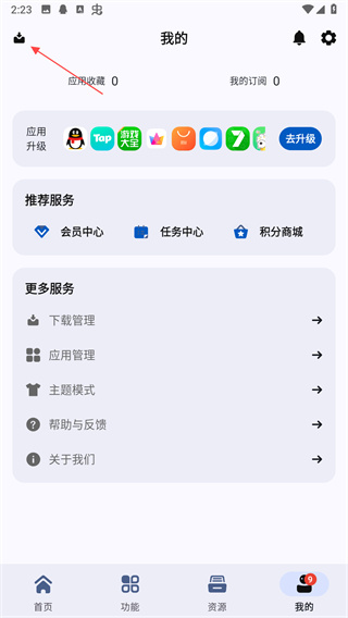 AppShare最新版