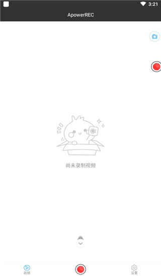 傲软录屏