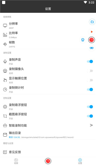 傲软录屏
