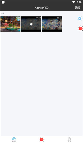 傲软录屏