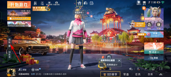 和平精英免费版