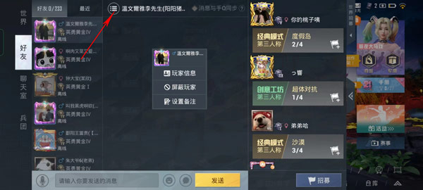 和平精英免费版