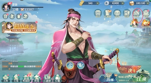 江湖如梦台服