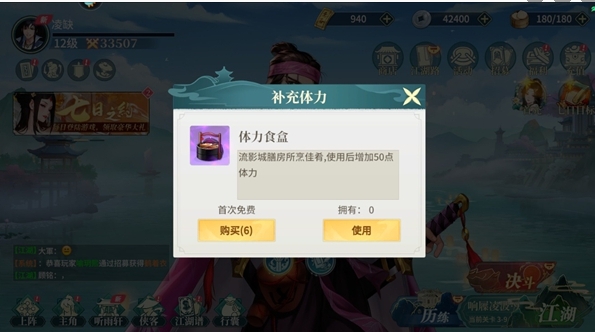 江湖如梦台服