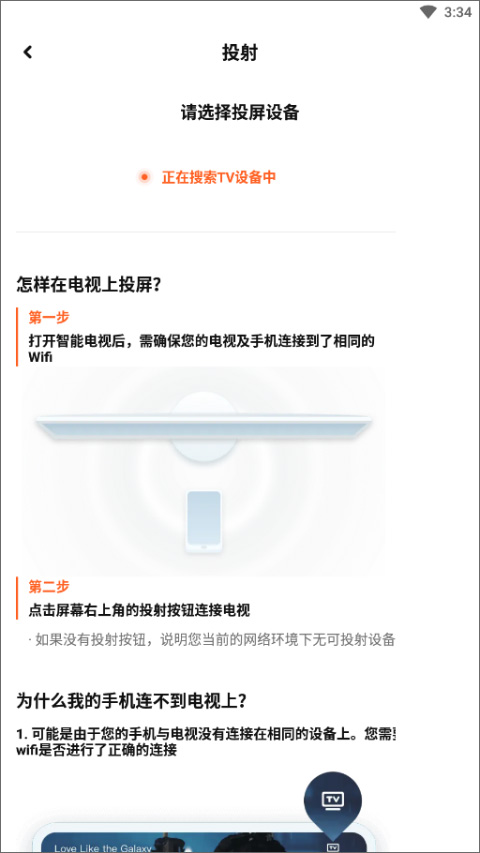 wetv海外版