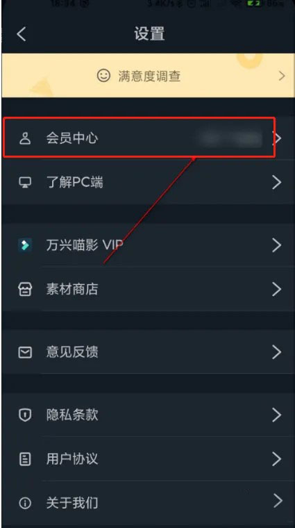 万兴喵影