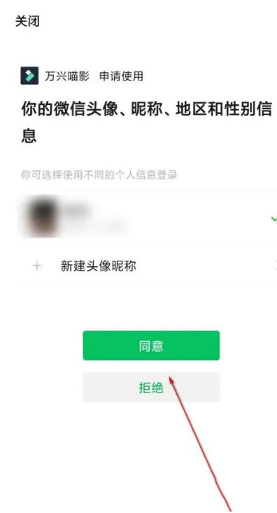 万兴喵影