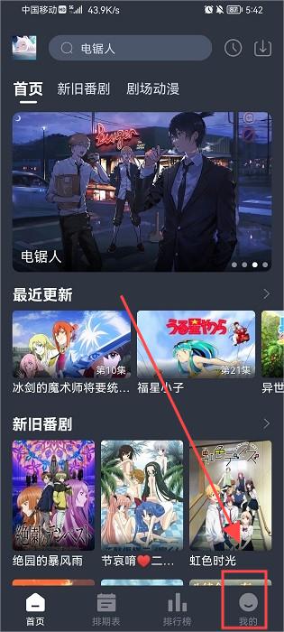 NyaFun去广告版
