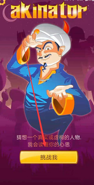 网络天才无广告版