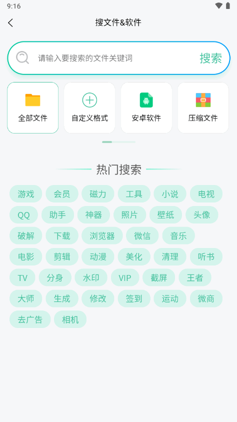 万象聚搜免登录版