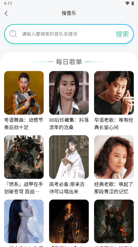 万象聚搜免登录版