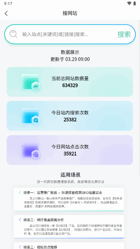 万象聚搜免登录版